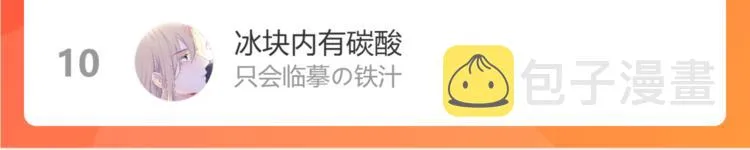 第42话 私心 第116页