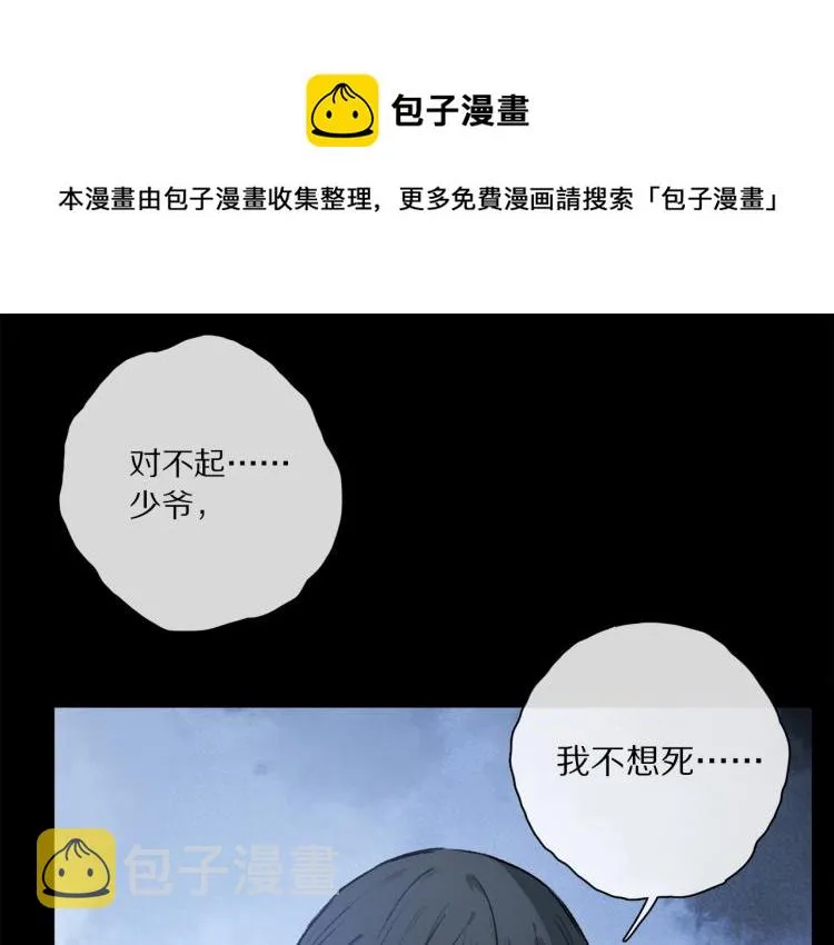 第43话 离不开你的，是我才对 第1页