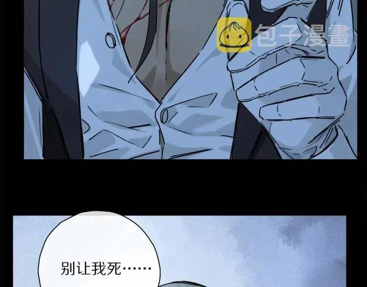 第43话 离不开你的，是我才对 第3页