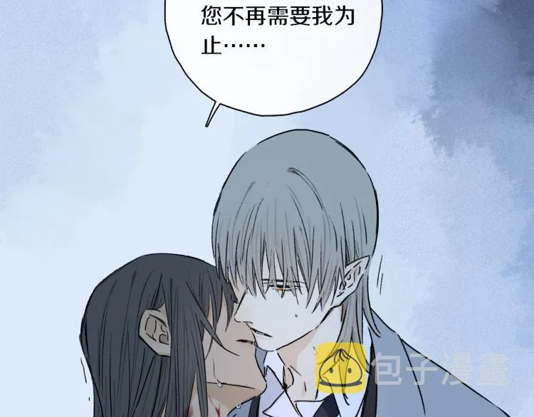 第43话 离不开你的，是我才对 第6页