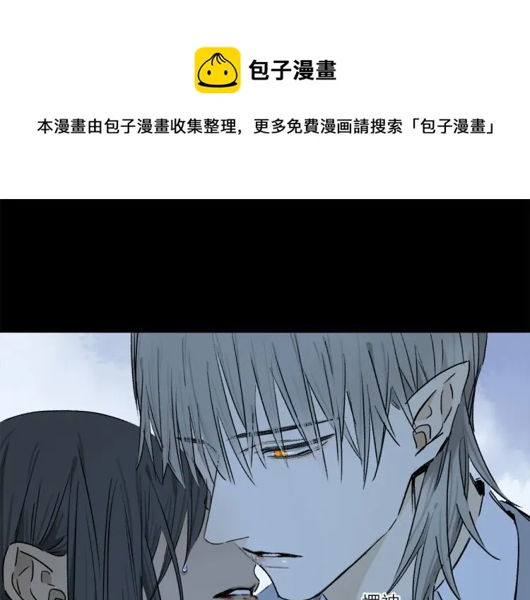 第43话 离不开你的，是我才对 第12页