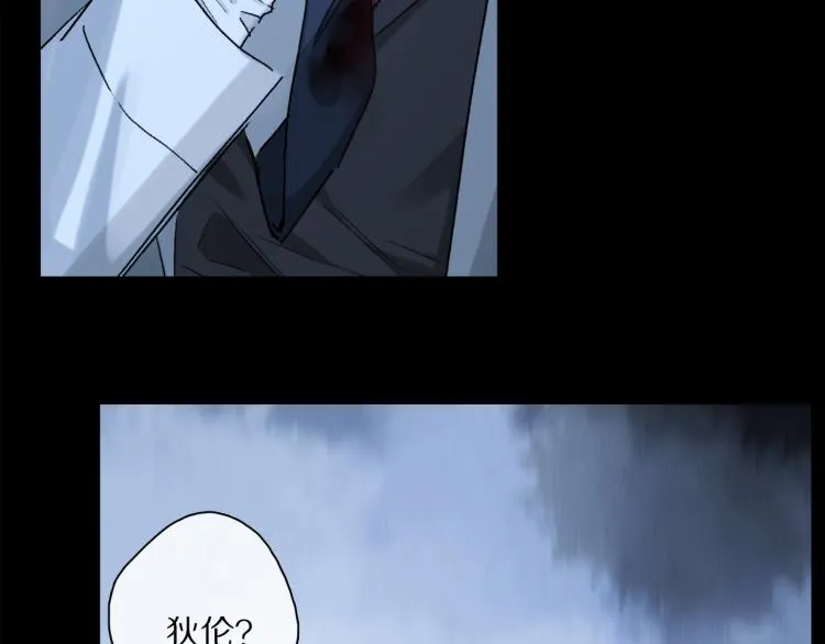 第43话 离不开你的，是我才对 第19页