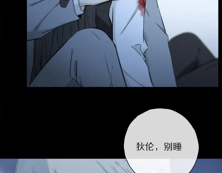 第43话 离不开你的，是我才对 第21页