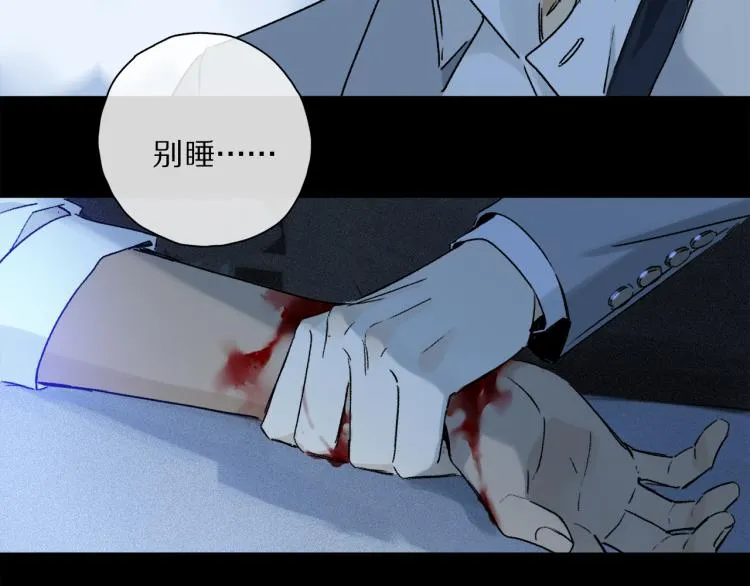 第43话 离不开你的，是我才对 第23页