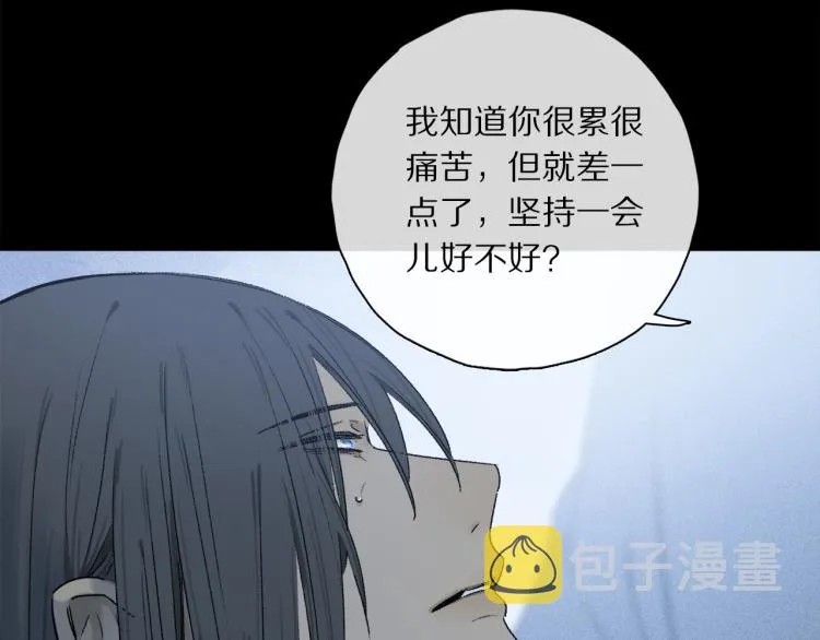 第43话 离不开你的，是我才对 第24页