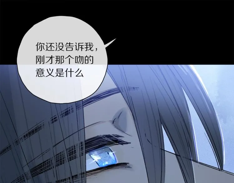 第43话 离不开你的，是我才对 第26页