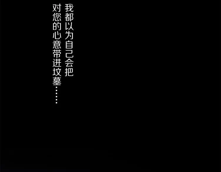 第43话 离不开你的，是我才对 第31页