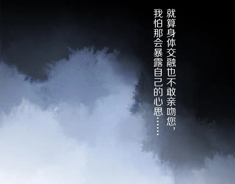 第43话 离不开你的，是我才对 第32页