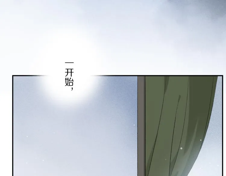 第43话 离不开你的，是我才对 第33页