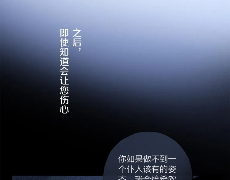 第43话 离不开你的，是我才对 第37页