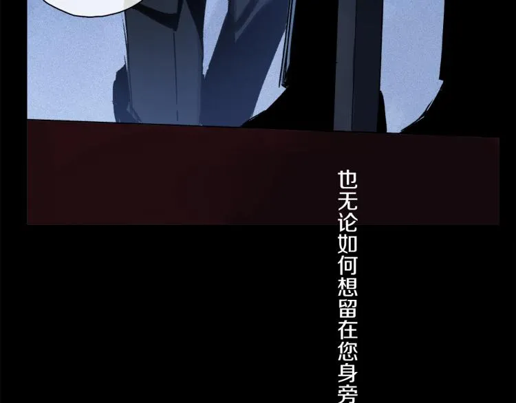 第43话 离不开你的，是我才对 第39页