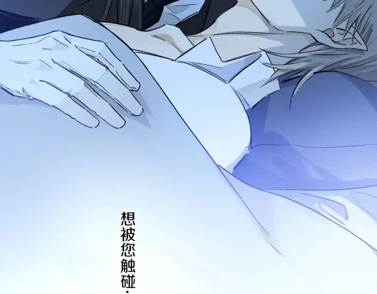 第43话 离不开你的，是我才对 第45页