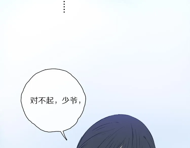 第43话 离不开你的，是我才对 第46页