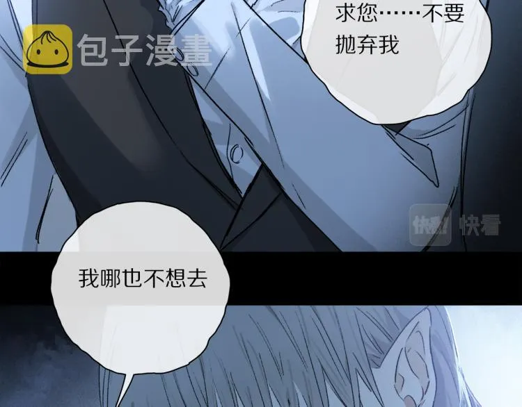 第43话 离不开你的，是我才对 第48页