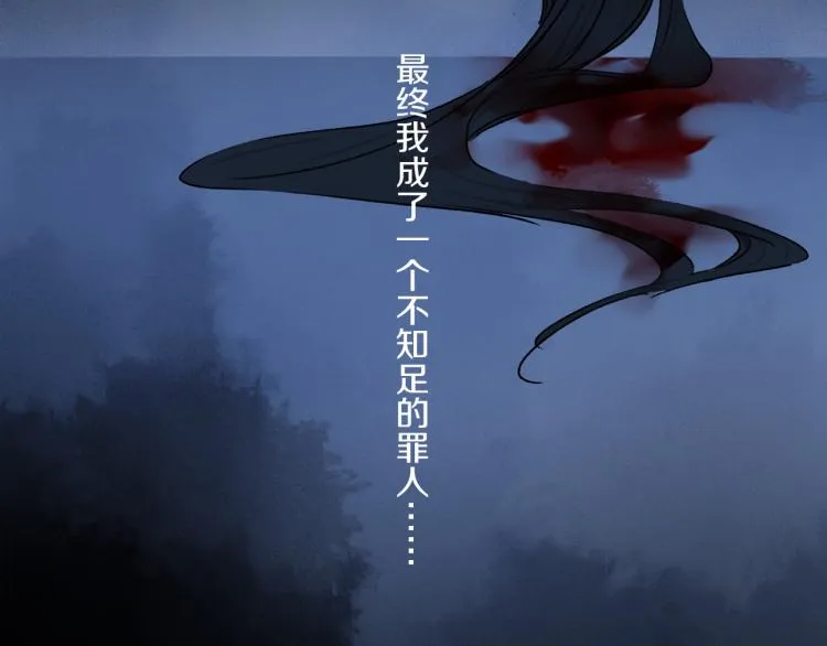 第43话 离不开你的，是我才对 第55页
