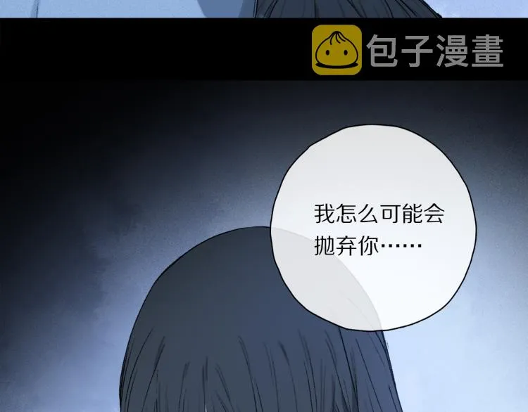 第43话 离不开你的，是我才对 第60页