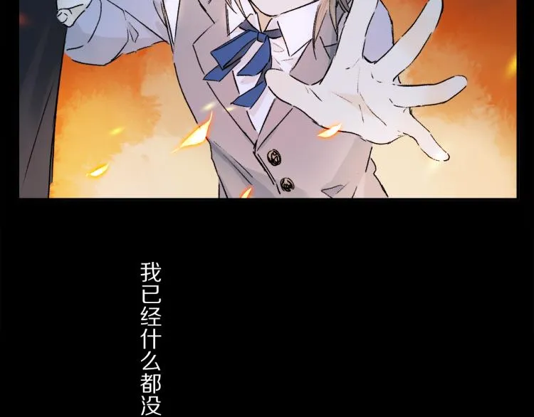 第43话 离不开你的，是我才对 第68页