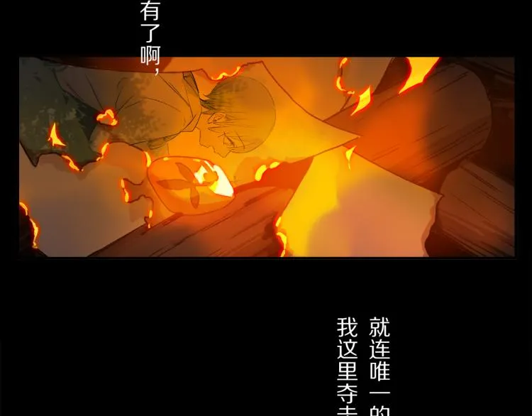 第43话 离不开你的，是我才对 第69页
