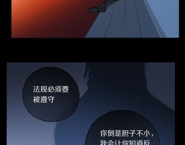 第43话 离不开你的，是我才对 第71页