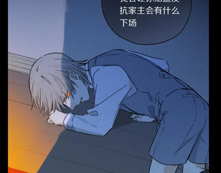 第43话 离不开你的，是我才对 第72页