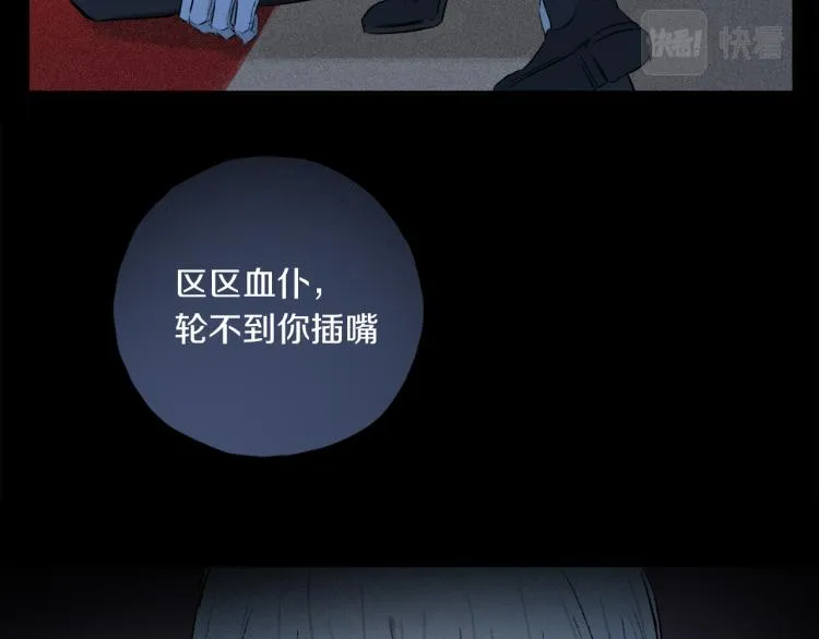 第43话 离不开你的，是我才对 第75页