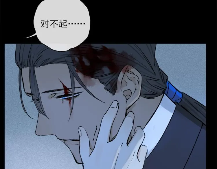 第43话 离不开你的，是我才对 第80页