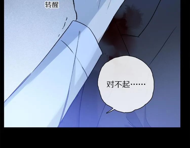第43话 离不开你的，是我才对 第81页