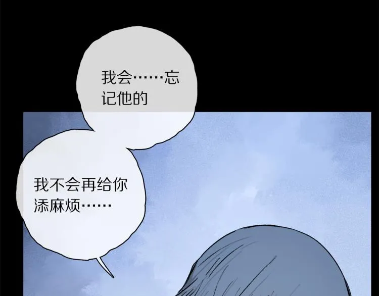 第43话 离不开你的，是我才对 第82页