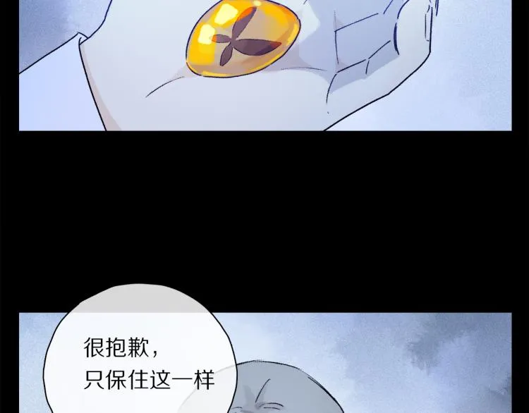 第43话 离不开你的，是我才对 第87页