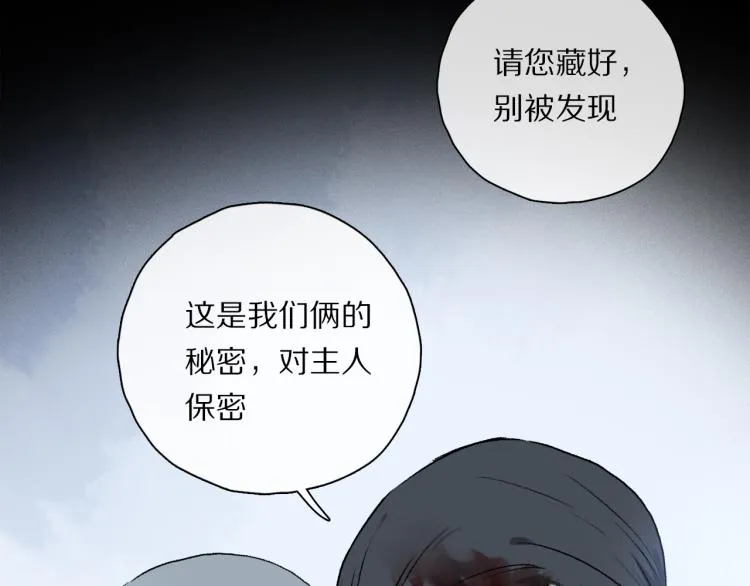 第43话 离不开你的，是我才对 第89页