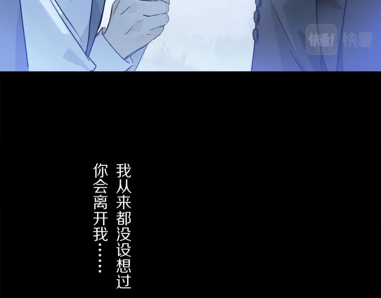 第43话 离不开你的，是我才对 第91页