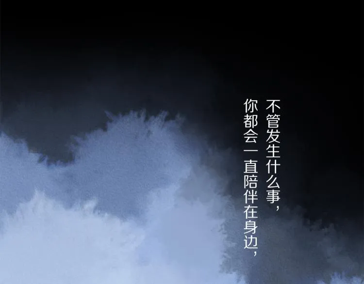 第43话 离不开你的，是我才对 第92页