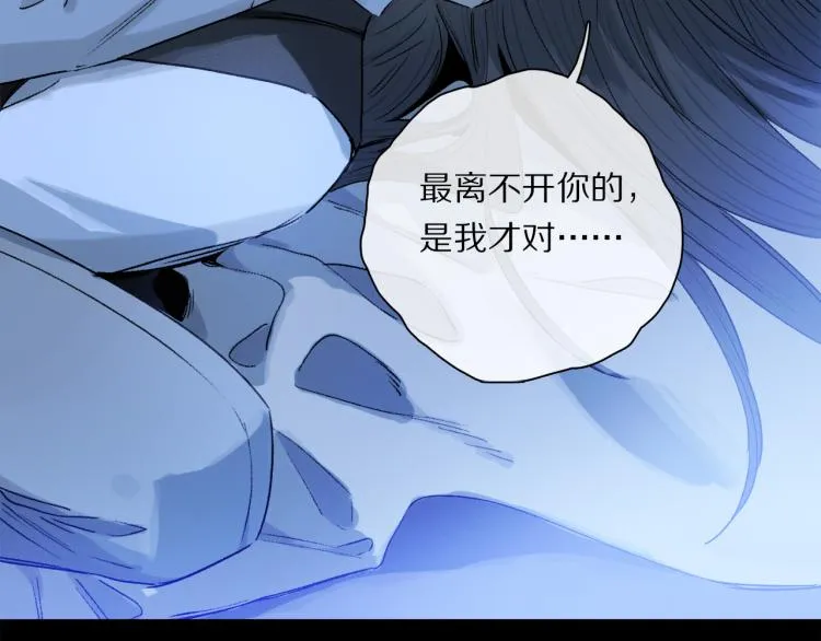 第43话 离不开你的，是我才对 第95页