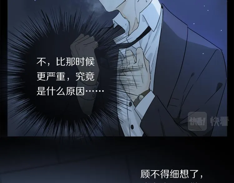 第43话 离不开你的，是我才对 第113页