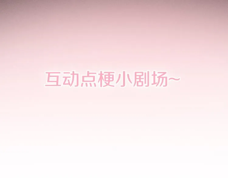 第43话 离不开你的，是我才对 第119页