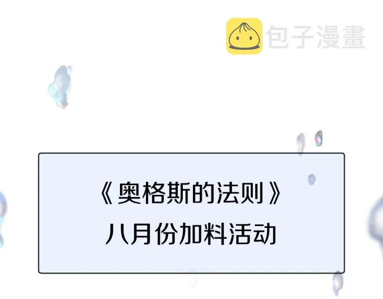第43话 离不开你的，是我才对 第136页