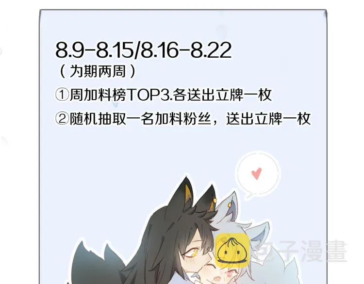 第43话 离不开你的，是我才对 第137页