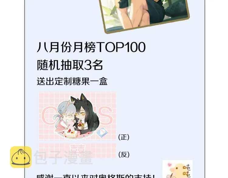 第43话 离不开你的，是我才对 第140页
