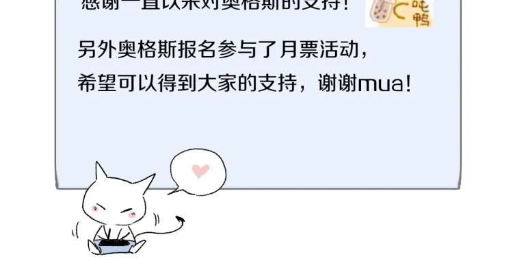 第43话 离不开你的，是我才对 第141页