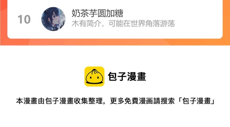 第43话 离不开你的，是我才对 第148页
