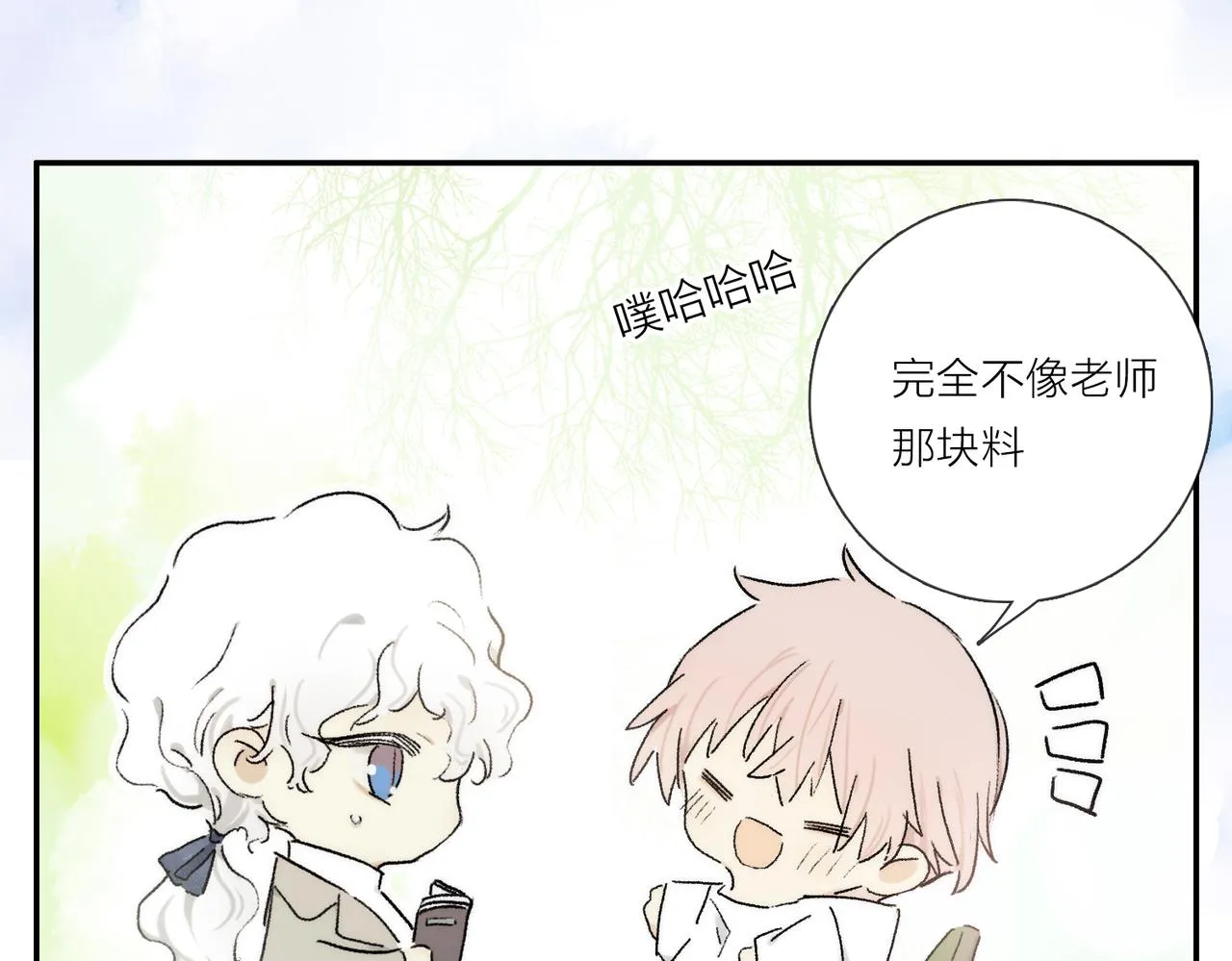 小剧场：意外之喜 第2页