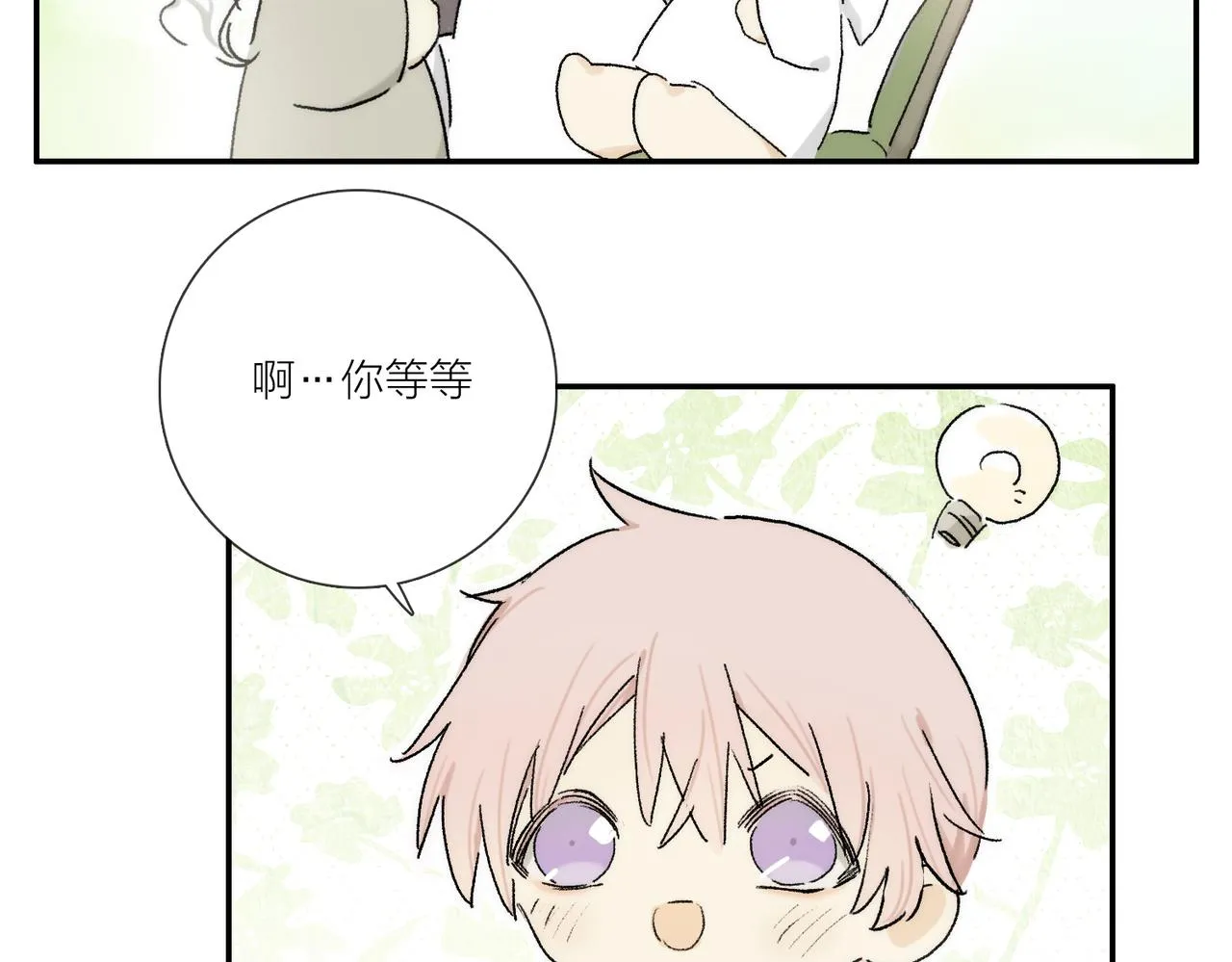小剧场：意外之喜 第3页
