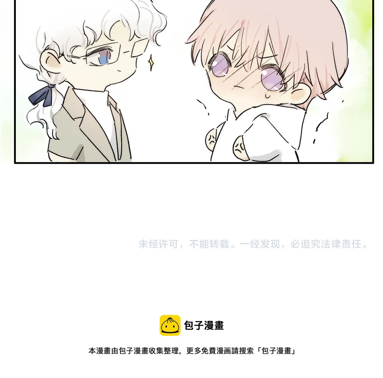 小剧场：意外之喜 第13页