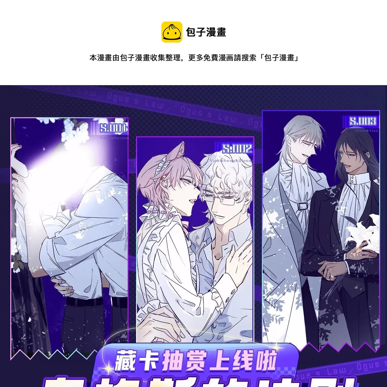 奥格斯的法则绝美藏卡来啦 第1页