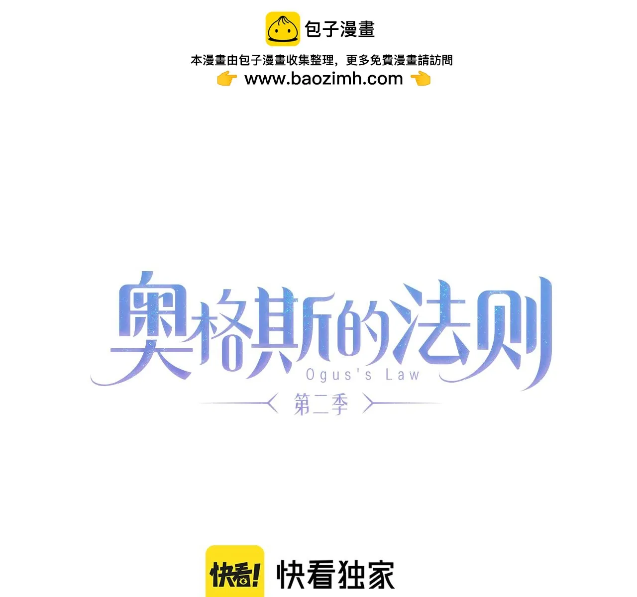 第87话 愿景 第1页