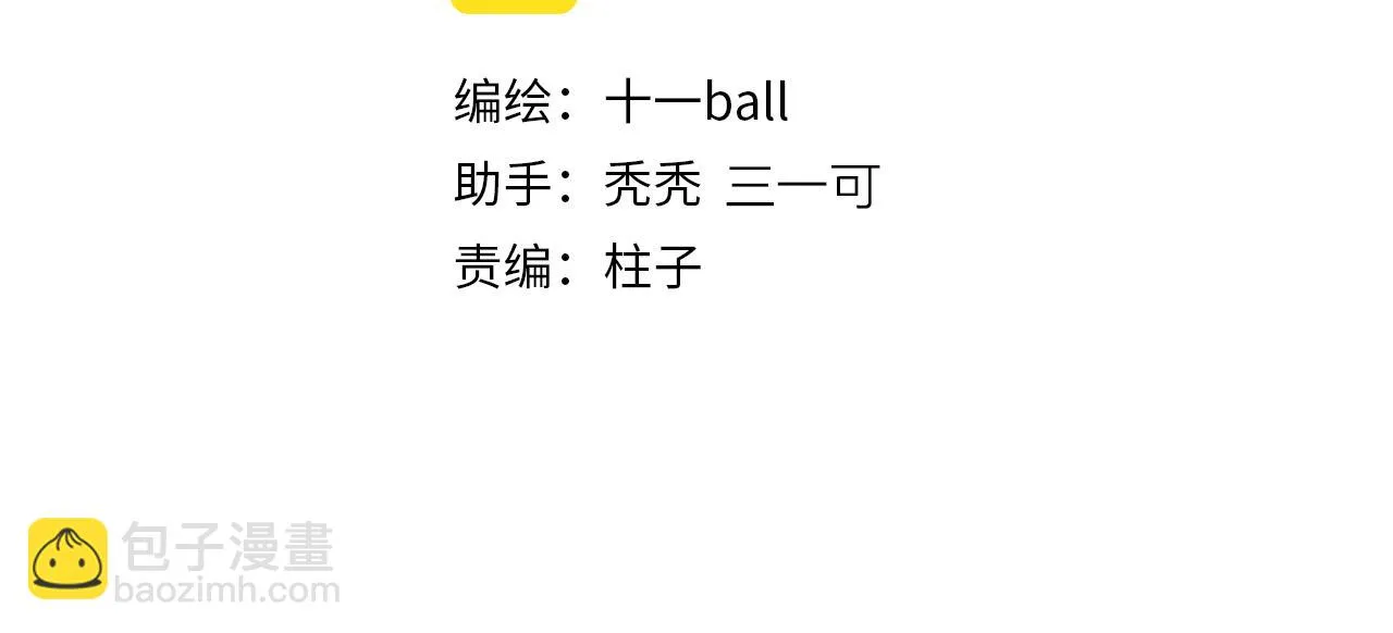 第87话 愿景 第2页