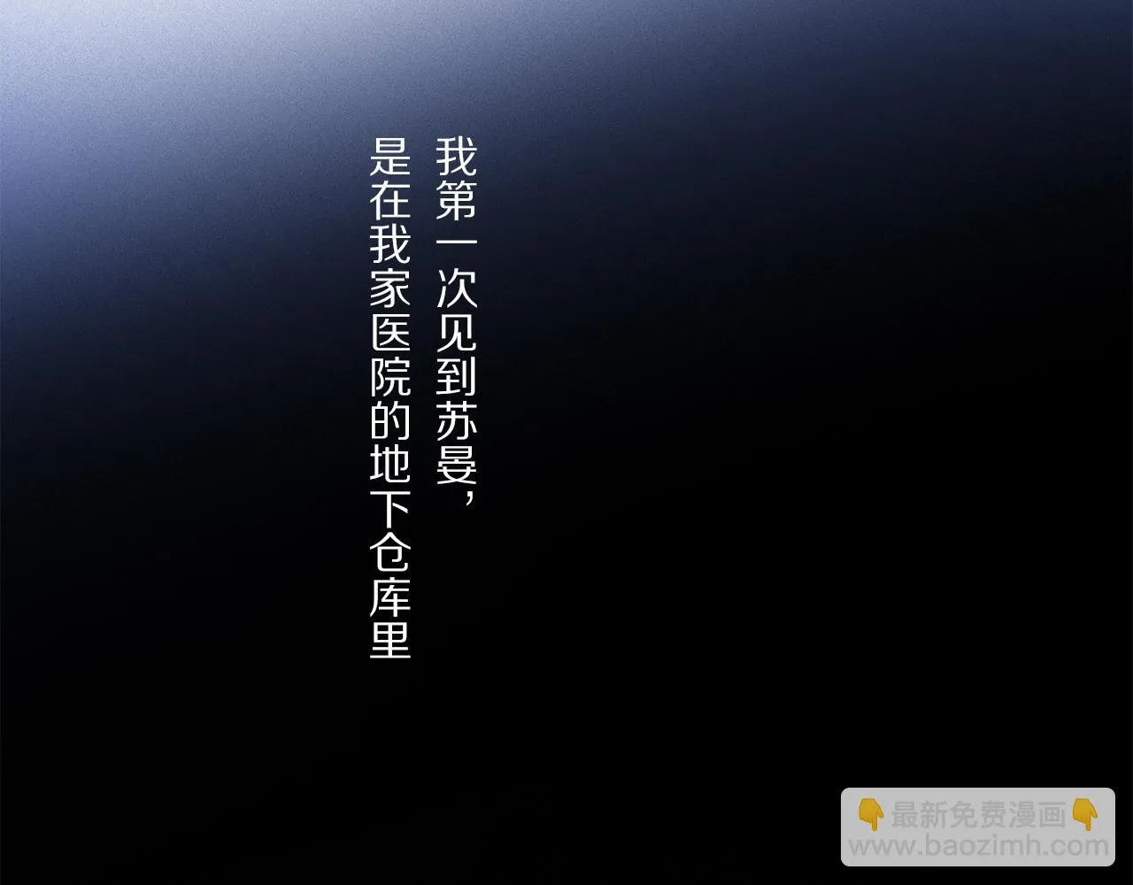 第87话 愿景 第10页