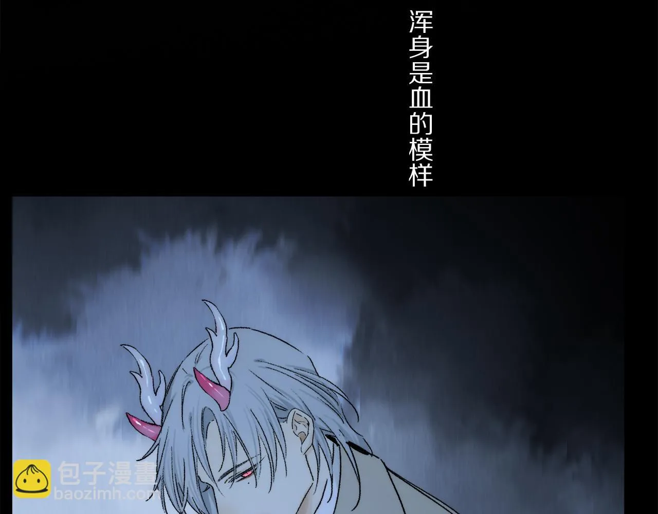 第87话 愿景 第11页
