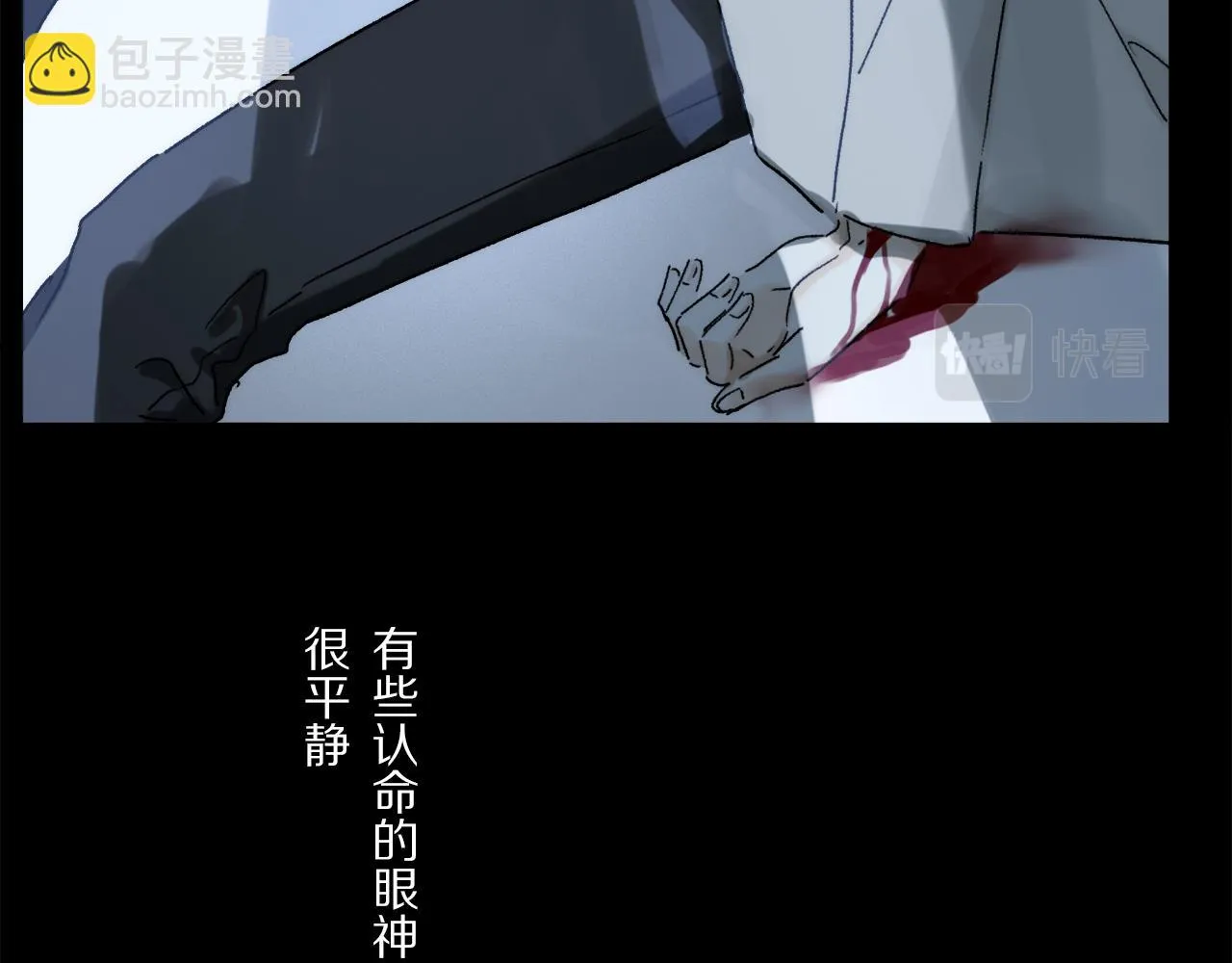 第87话 愿景 第13页