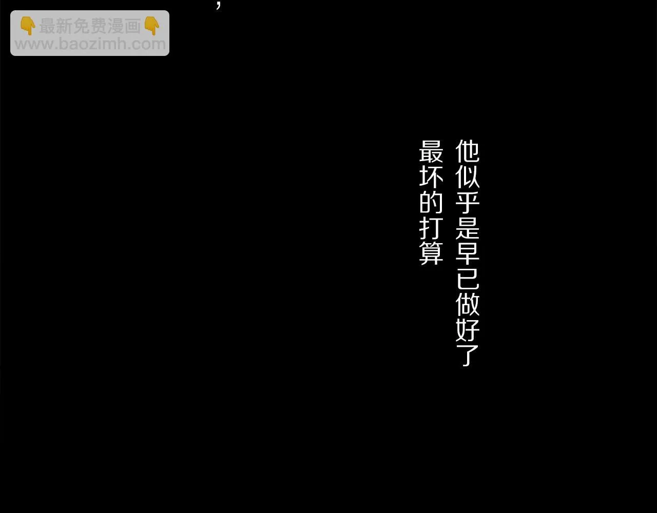 第87话 愿景 第14页